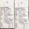 KARA牌经典椰浆200ml*4 奶茶店专用西米露生椰拿铁甜品椰浆饭 实拍图