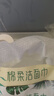 心相印洗脸巾50抽 干湿两用棉柔洁面巾加厚一次性抽取式 实拍图