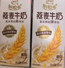伊利谷粒多燕麦牛奶200mL*12盒/箱  真实颗粒 礼盒装 实拍图