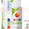 洁悠神JUC 抗菌喷剂长效抗菌材料杀菌细菌真菌喷雾剂【20ml】【小瓶装】 20ml 实拍图