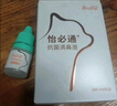 博莱得利猫鼻支滴眼液滴鼻液眼药水博来得利怡目净博莱宠滴眼液猫咪眼部疱疹病毒 怡必通牌抗菌滴鼻液（白盒）5ml/瓶 实拍图