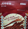 京东京造咔咔脆风干牛脆片100g香辣香烤薄脆牛脆脆内蒙特产年货送礼 实拍图