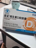星鲨维生素d3软胶囊 儿童青少年成人孕妇中老年 促进钙吸收30粒*5盒装 实拍图