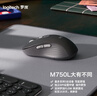 罗技（Logitech）M750L 优选系列大手鼠标 无线静音鼠标 智能鼠标 黑色 带Logi Bolt USB接收器 M650升级版 实拍图