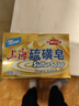 上海香皂硫磺皂肥皂除螨沐浴洗澡洗头洗脸洗发控油硫磺沐浴男130g 实拍图