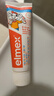 ELMEX艾美适宝宝儿童牙膏0-3-6岁婴儿奥拉氟防蛀含氟固齿牙龈护理50ml 实拍图