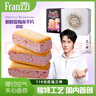 法丽兹（Franzzi）【国内首创】双莓味空气厚切夹心曲奇饼干下午茶休闲食品零食182g 实拍图