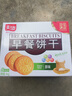 嘉士利饼干零食 营养早餐饼干 原味1000g/箱 早餐食品零食礼盒团购 实拍图