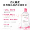 贝德玛（BIODERMA）粉水舒妍舒缓洁肤液500ml卸妆水敏感肌可用温和无需水洗 实拍图