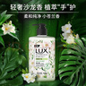 力士(LUX)香氛抑菌洗手液  莹净小苍兰香400G  1瓶 洁净保湿 沙龙香氛 实拍图