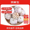 京鲜生山东金乡大蒜带皮新鲜干蒜净重5斤单果4.5cm起 【品酒会同款】 实拍图