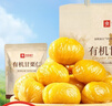 良品铺子有机甘栗仁500g 10袋50g免剥即食板栗仁糯叽整颗栗子坚果长辈送礼 实拍图