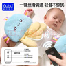 澳贝（auby）婴幼儿玩具电动拍打水母安抚玩偶手掌拍睡哄睡神器防惊跳满月礼物 实拍图