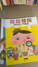 【官方正版】pp屁屁侦探动漫画版精装绘本桥梁故事书系列第一二三辑番外篇屁屁侦探推理解谜游戏书屁屁老爹 【新年春节圣诞礼物礼盒】 【7册】屁屁侦探绘本版第一辑季 晒单实拍图