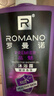 罗曼诺（ROMANO）健肤品魅沐浴露600ml 男士法式香氛留香久控油清爽滋润清洁沐浴液 实拍图