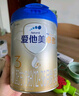 爱他美（Aptamil）卓傲幼儿配方奶粉3段（12—36月龄）300g  小罐装试用装 实拍图