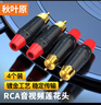 秋叶原（CHOSEAL）RCA莲花公头 焊接公头 音视频插头 音箱功放调音台电视音频插头 4个装 红色 QD2007R 实拍图