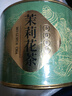 福茗源 茶叶 茉莉花茶龙珠 2025新茶茉莉香珠绣球罐装100g茶叶自己喝 实拍图