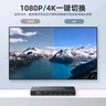 毕亚兹 HDMI矩阵切换器hdmi分配器四进二出 4K高清视频4进2出切屏器笔记本电脑接电视投影仪共享显示器 实拍图