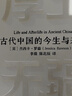 厚土无疆 一部全新视角的古代中国史 世界知名汉学家 牛津大学教授 杰西卡·罗森经典之作 中华文明五千年的起源和演变 中西文化交流 各大博物馆馆长赞誉推荐 中信出版社 实拍图