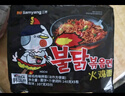 三养（SAMYANG）火鸡面三养速食方便面袋装 700g(140g*5)泡面拌面早餐零食 实拍图