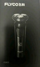 飞科（FLYCO）电动剃须刀旋转式男士刮胡须刀快充FS903生日礼物送男友送老公送父亲 国家补贴 实拍图