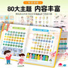 甜浪海会说话的早教有声书启蒙0-12岁点读书机发声书儿童玩具生日礼物 实拍图