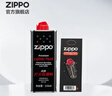 ZIPPO之宝配件耗材 基础套餐 打火机油 小油*1+火石*1 实拍图