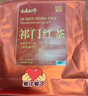 如意大师茶叶特级祁门红茶安徽特产祁门香功夫红茶精选茶叶口粮袋装茶500g 实拍图