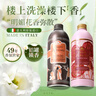 东方宝石水莲花500ml+玫瑰500ml香氛沐浴露意大利进口沐浴乳液家庭套装 实拍图