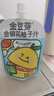 金豆芽金银花柚子汁儿童零食饮料饮品小孩果汁礼盒100ml*22袋 实拍图