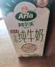 阿尔乐德国原装进口全脂纯牛奶200ml*24盒高钙优蛋白早餐送礼整箱装 实拍图