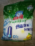 白猫 冷水速洁洗衣粉5斤 低温酵素分解污渍柠檬薄荷香2500g机洗袋装 实拍图