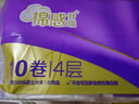 维达（Vinda）有芯卷纸 棉韧4层180克*10卷 高克重 大分量纸巾 新旧随机发货 实拍图