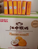 江中猴姑椰奶猴头菇饼干礼盒养胃低糖高钙早餐营养儿童孕妇休闲零食960g 实拍图