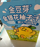 金豆芽金银花柚子汁儿童零食饮料饮品小孩果汁礼盒100ml*22袋 实拍图