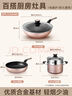 爱仕达（ASD）锅具套装不粘炒锅煎锅汤锅带蒸屉套装锅明火磁通厨具套装 实拍图