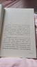 围城 钱锺书 九年级 语文推荐课外阅读 人民文学出版社 独家版权 经典版本 全新修订 小说 我在岛屿读书节目推荐 实拍图