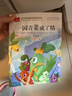一园青菜成了精 彩图注音儿童文学 一二三年级课外阅读书必读世界经典文学少儿名著童话故事书 大语文系列 小学语文课外阅读经典丛书 万物复书一年级 实拍图