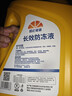 昆仑征途防冻液-45℃汽车冷却液红色绿色水箱宝发动机冷冻液四季通用4公斤 4kg -35℃ 绿色 实拍图