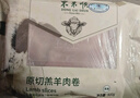 东来顺 内蒙古羔羊原切肉卷净重1.8斤 火锅羊肉片 清真中华老字号 实拍图