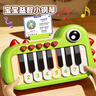 喜迪奇婴儿玩具迷你口袋电子琴宝宝益智小钢琴早教音乐启蒙0-1周岁礼物 实拍图