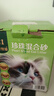 N1 爱宠爱猫【山姆同款】木薯混合猫砂 玉米豆腐砂混植物珍珠猫砂7.5kg 实拍图
