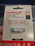 闪迪（SanDisk）256GB Type-C USB3.2 手机U盘DDC4 读速高达400MB/s 自动备份 手机电脑两用 金属双接口大容量优盘 实拍图