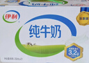 伊利 纯牛奶250ml*21盒 全脂牛奶 优质乳蛋白 礼盒装 实拍图