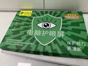 保视清【防反光l真认证】防蓝光电脑保护屏防辐射屏幕膜护眼膜笔记本保护膜显示器罩挡板挂式27/24英寸14 27英寸（612*363mm） AG防反光+过滤蓝光+眼科推荐【礼盒款】 实拍图
