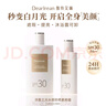 独特艾琳（Dear lrean）水感防晒美白素颜霜SPF30PA++全身自然提亮 实拍图