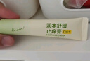 润本（RUNBEN）舒缓止痒膏20g 紫草膏 婴儿清凉膏叮包舒缓蚊虫叮咬 实拍图