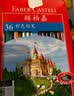 辉柏嘉（Faber-castell）油性彩色铅笔绘画套装36色+50孔笔帘城堡系列115736赠笔刨美术写生画画笔 实拍图