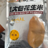 老街口五香味花生米500g袋装 脱油花生粒大酥脆下酒菜休闲零食每日坚果 实拍图